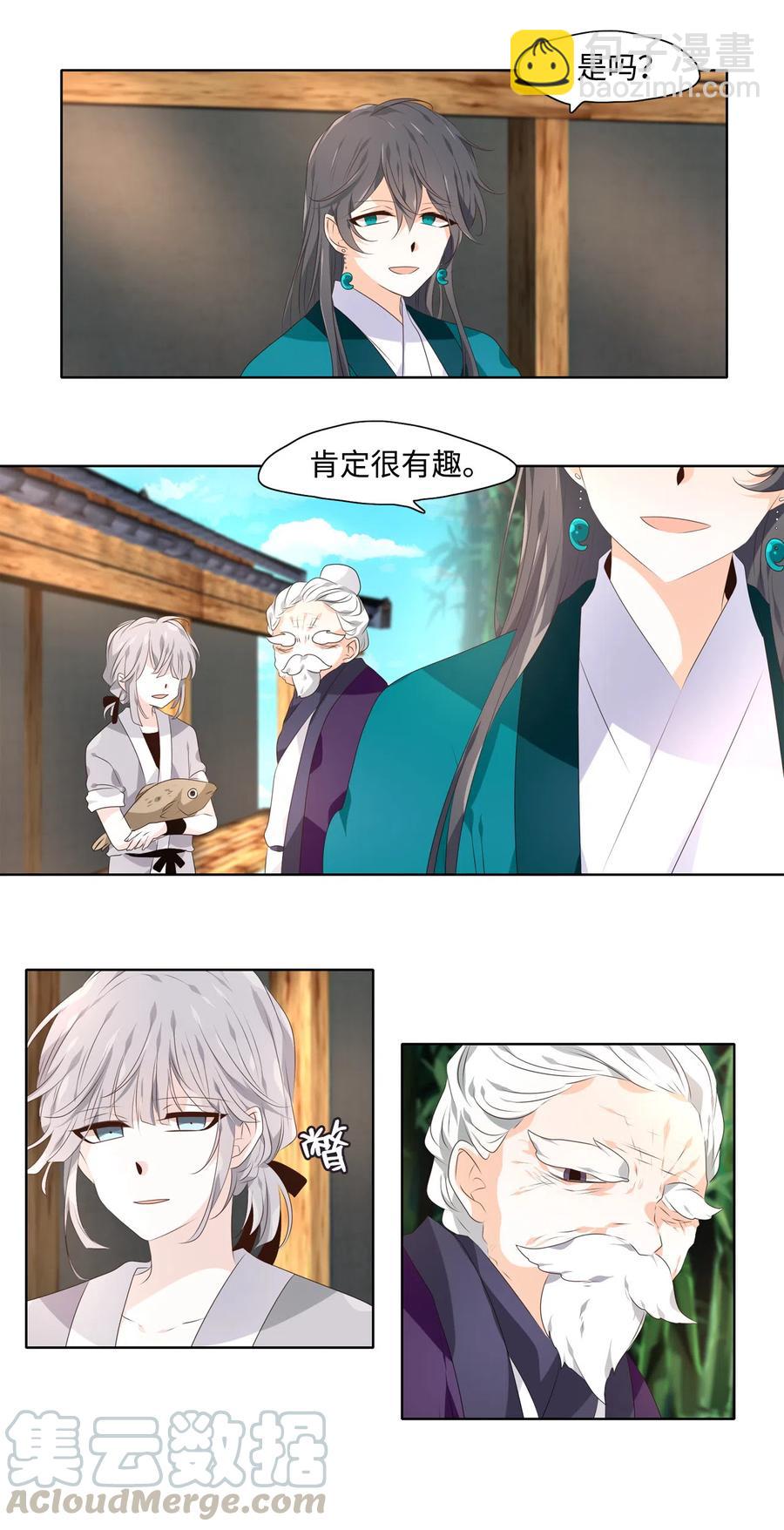 10 如影随形-第11话