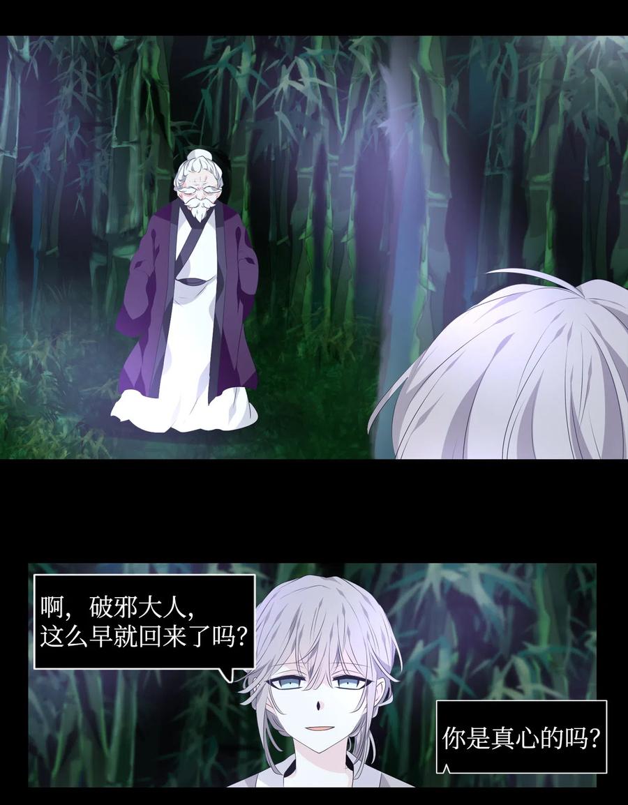 10 如影随形-第11话