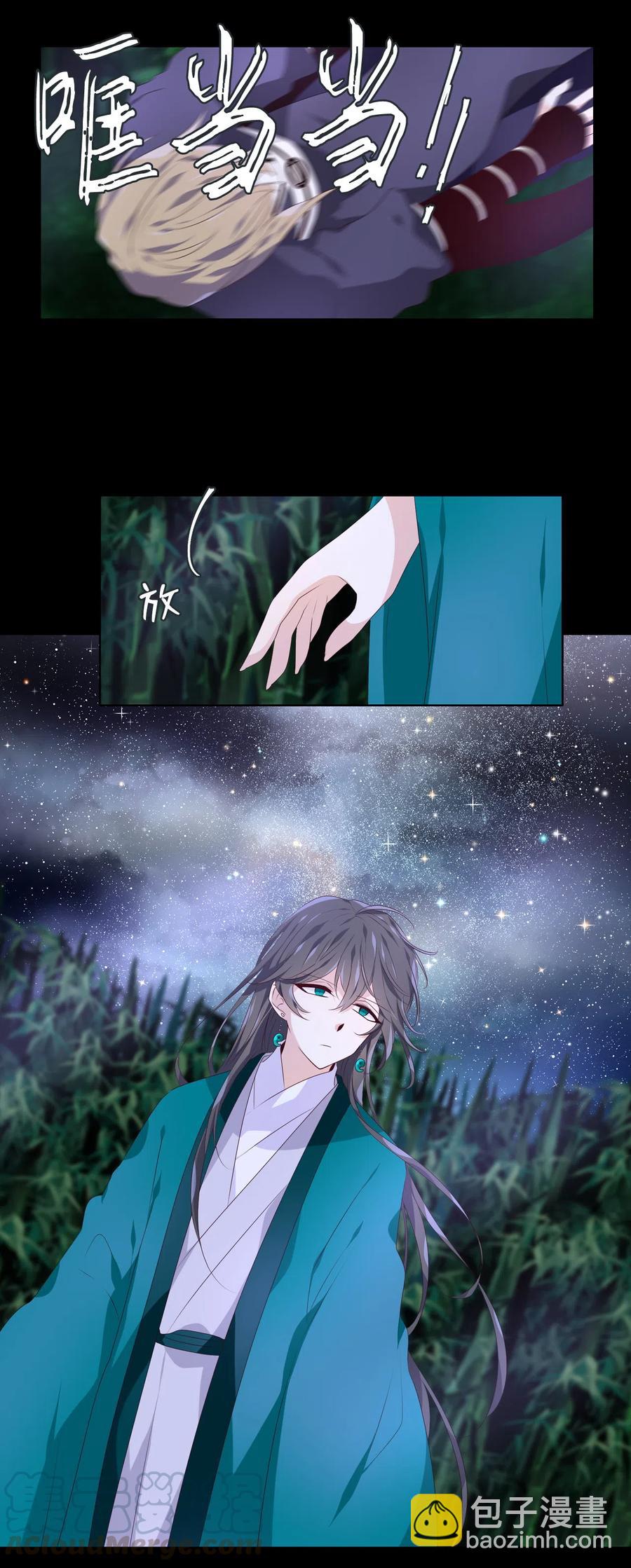 12 危机四伏-第13话