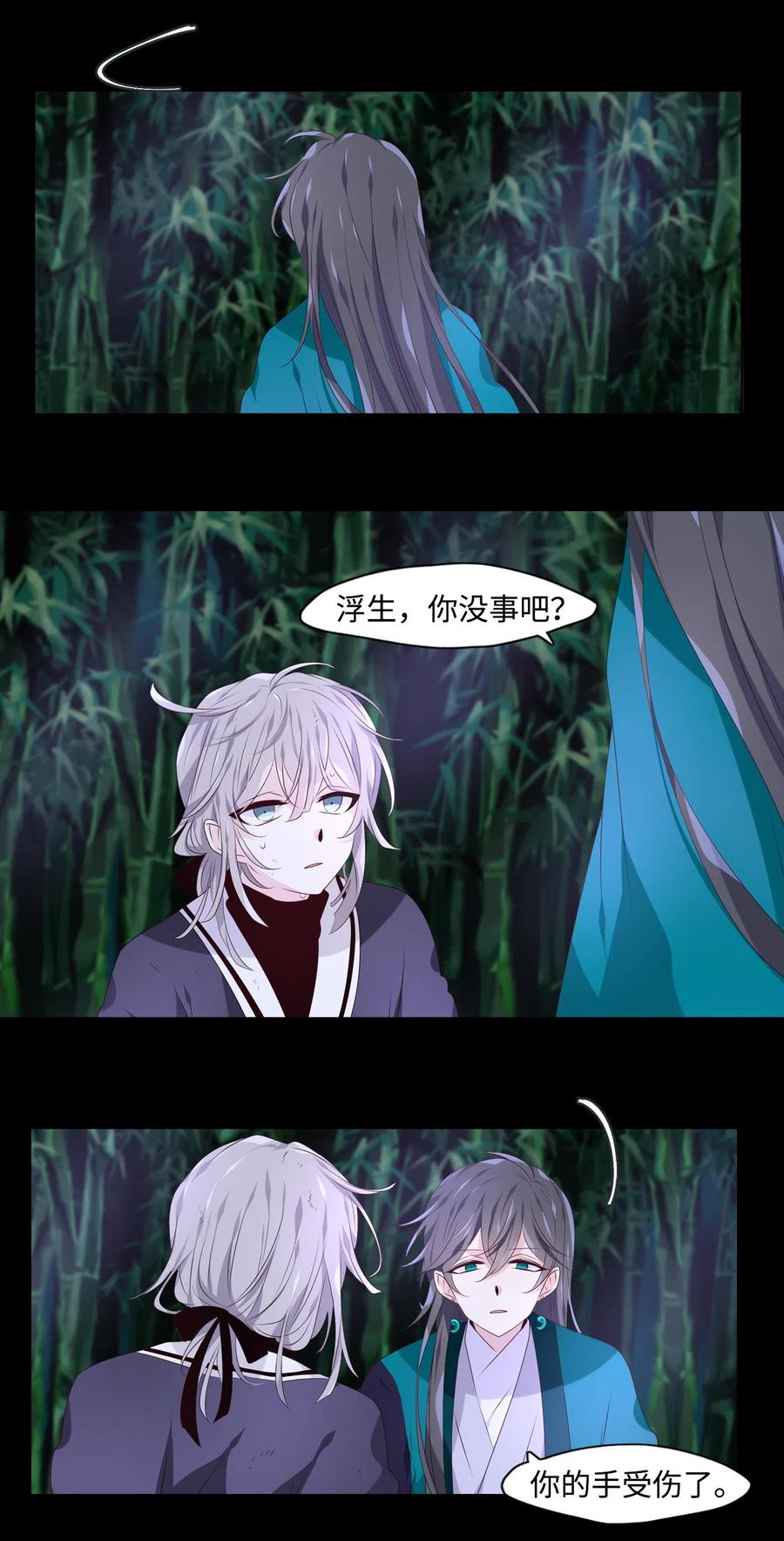 12 危机四伏-第13话