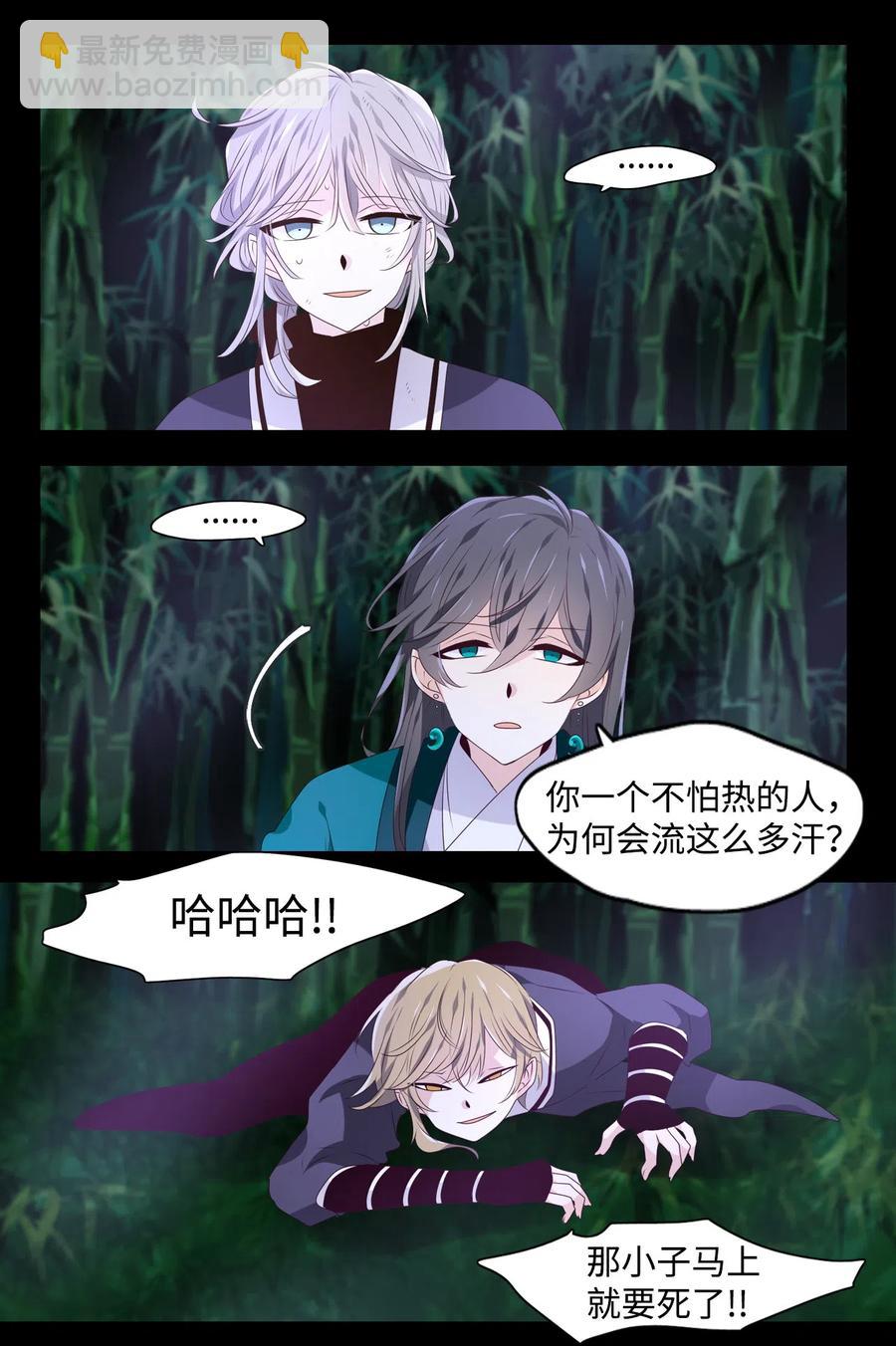 12 危机四伏-第13话