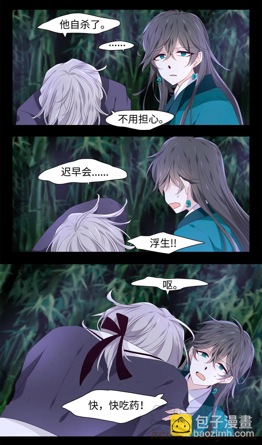 12 危机四伏-第13话