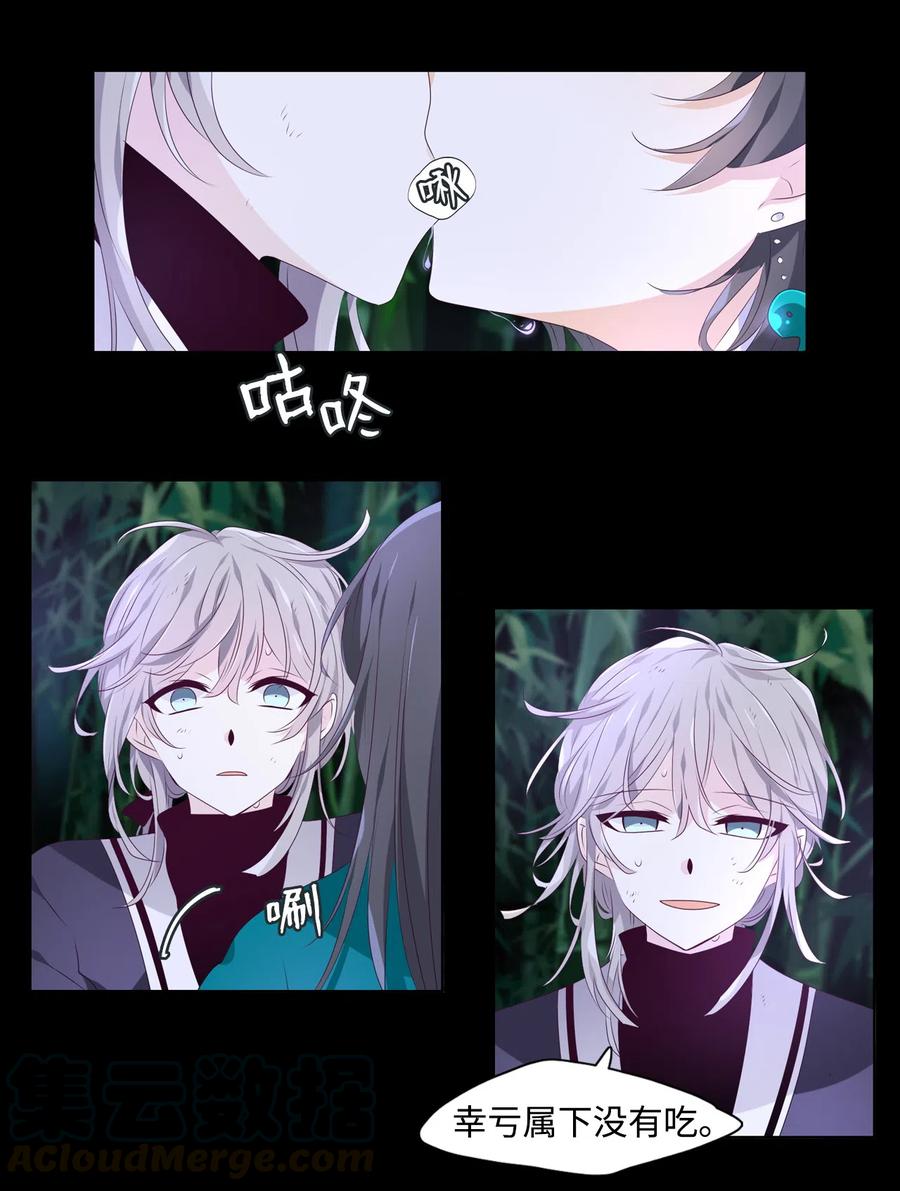 12 危机四伏-第13话