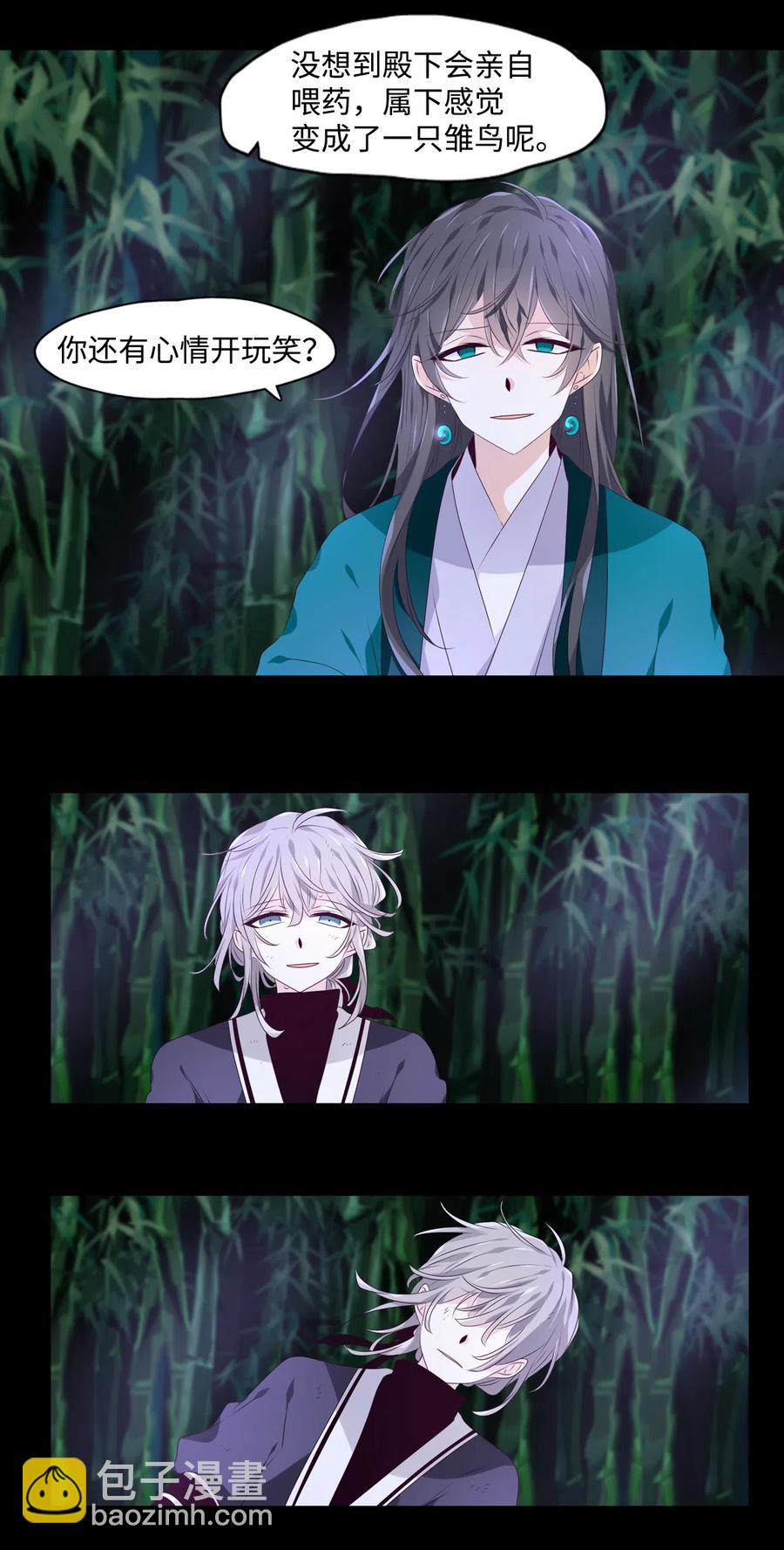 12 危机四伏-第13话