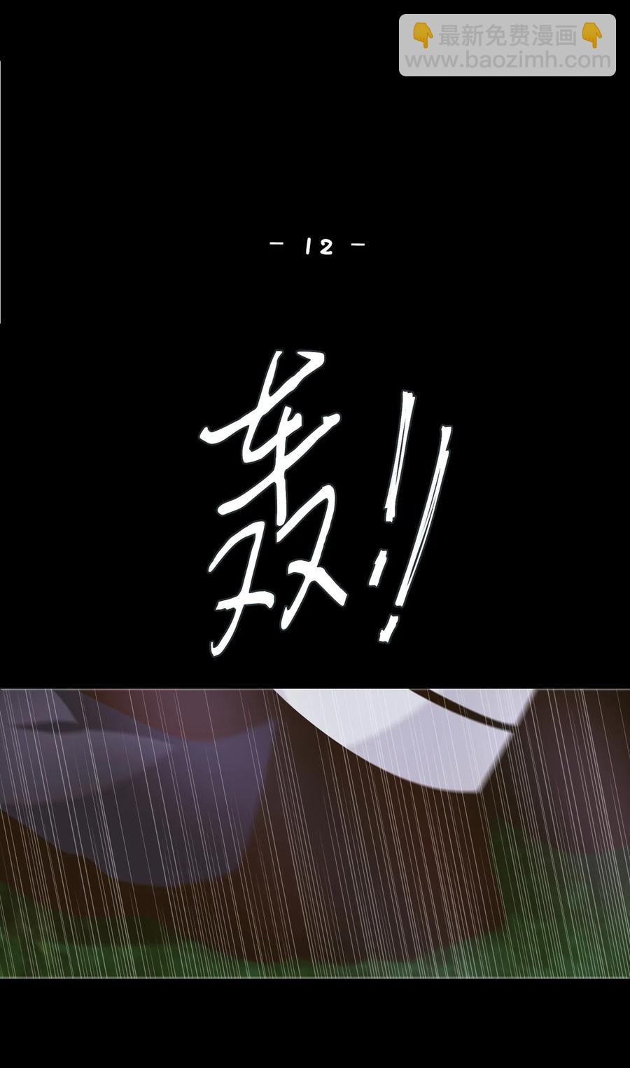 12 危机四伏-第13话