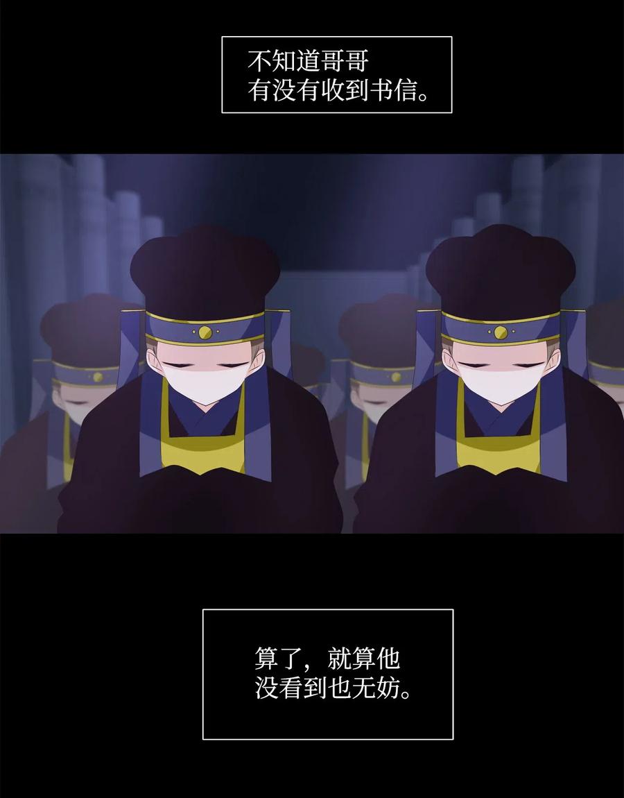 14 心中自有遗憾-第15话