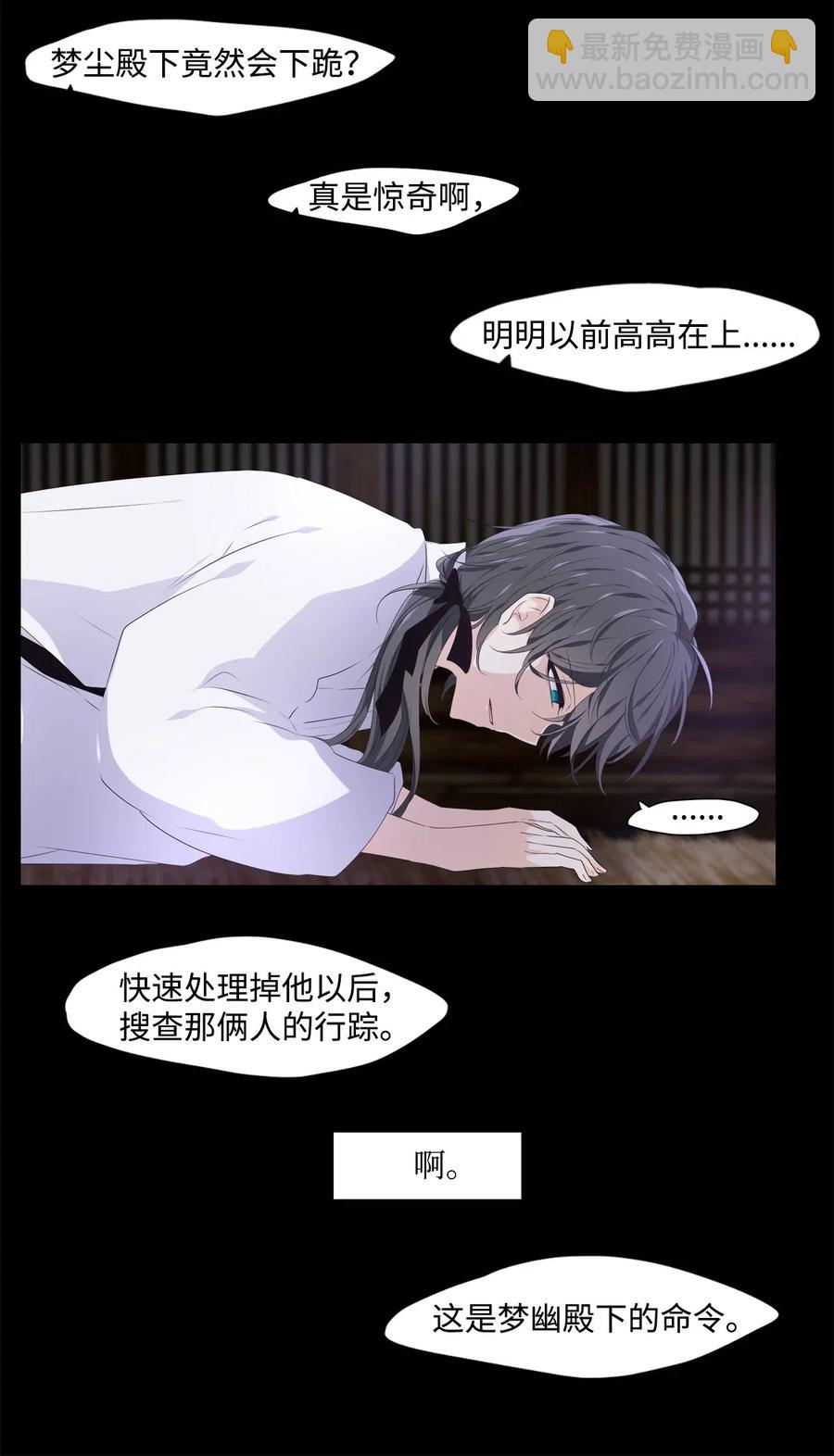 14 心中自有遗憾-第15话