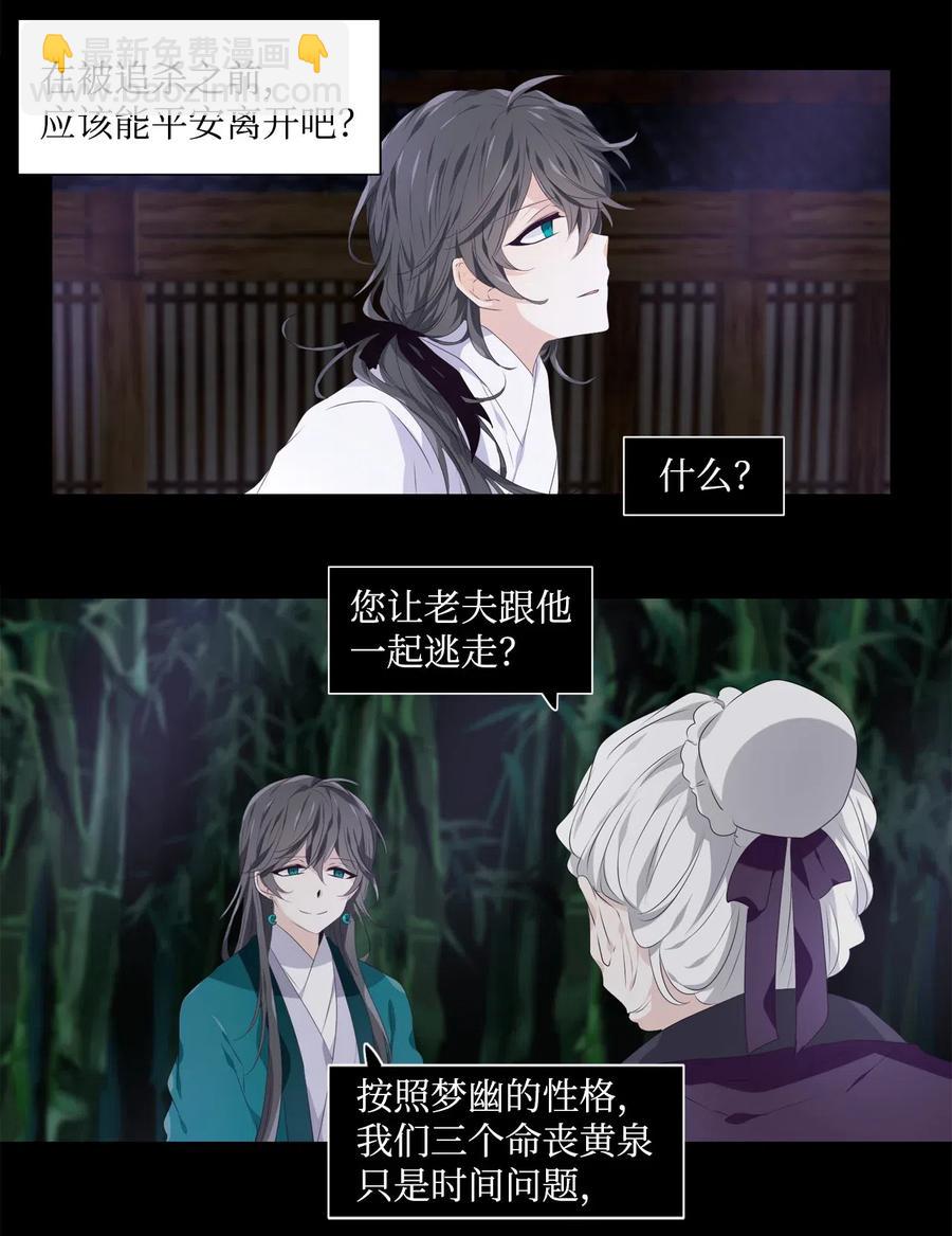 14 心中自有遗憾-第15话