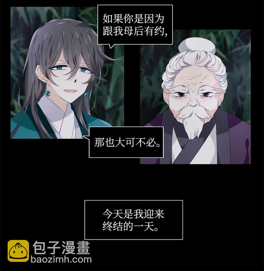 14 心中自有遗憾-第15话