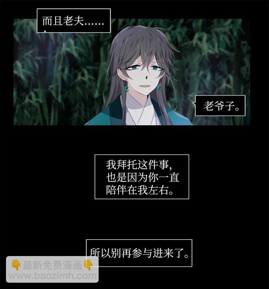 14 心中自有遗憾-第15话