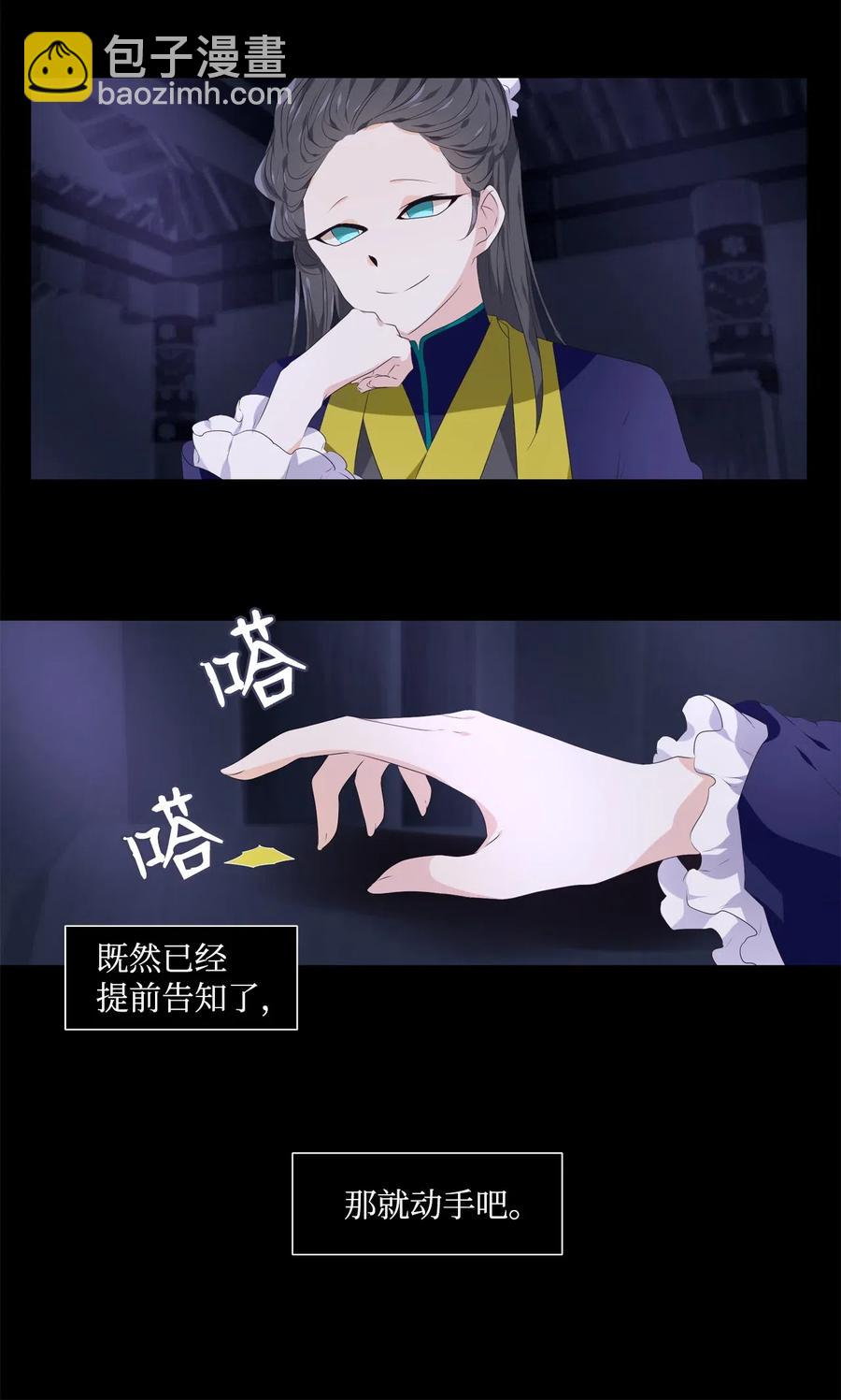 14 心中自有遗憾-第15话