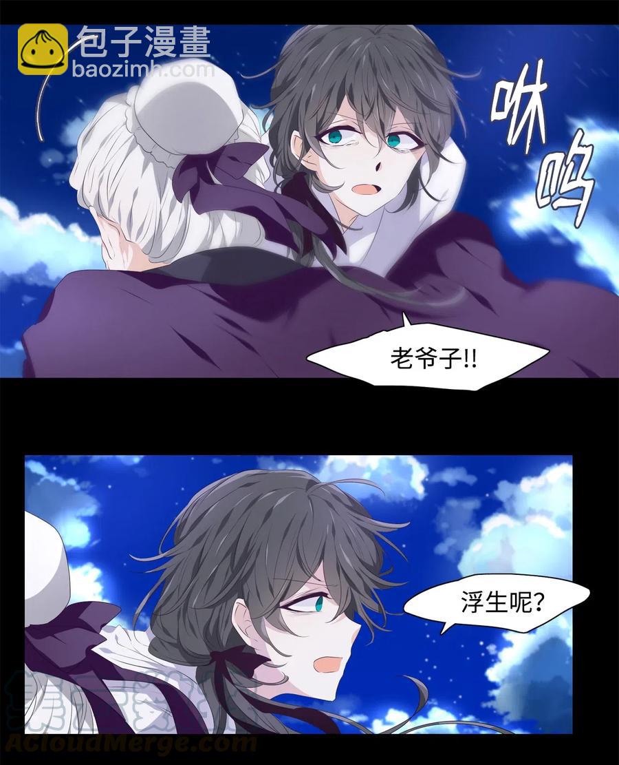 14 心中自有遗憾-第15话