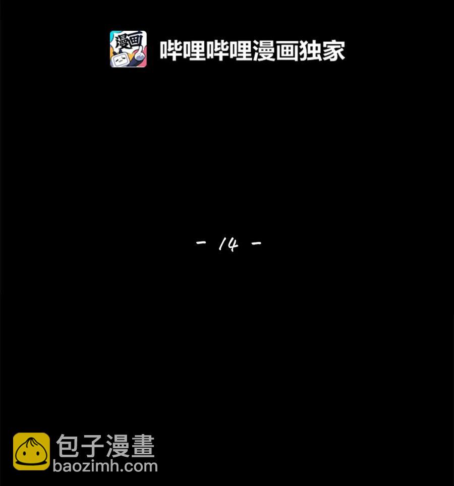 14 心中自有遗憾-第15话