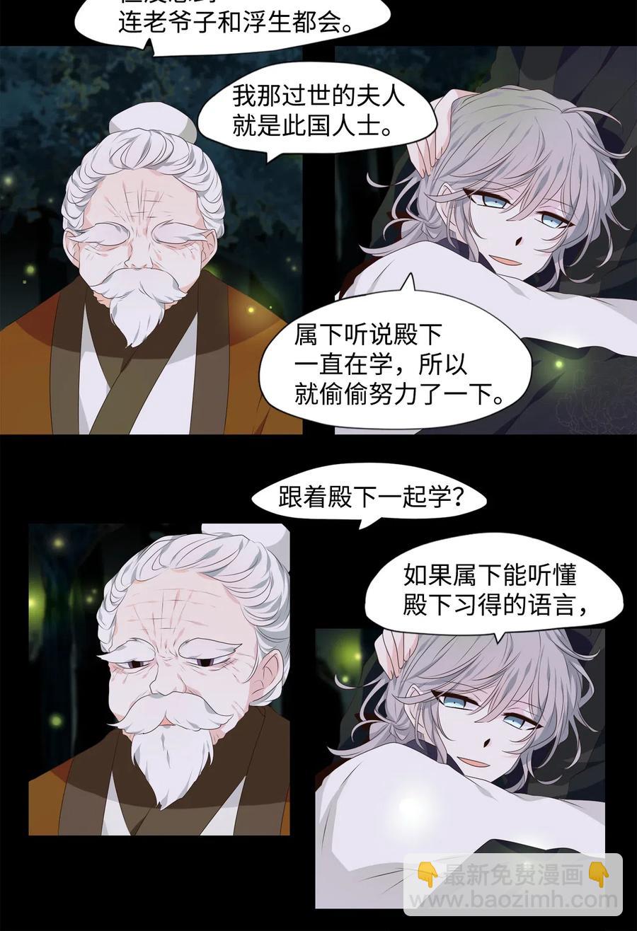 16 待乌云散尽之时-第17话