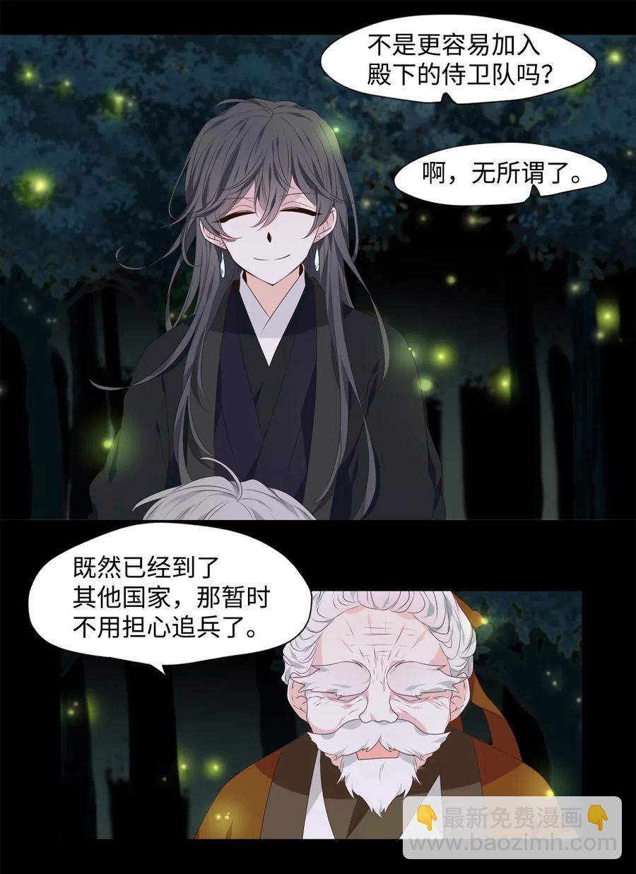 16 待乌云散尽之时-第17话