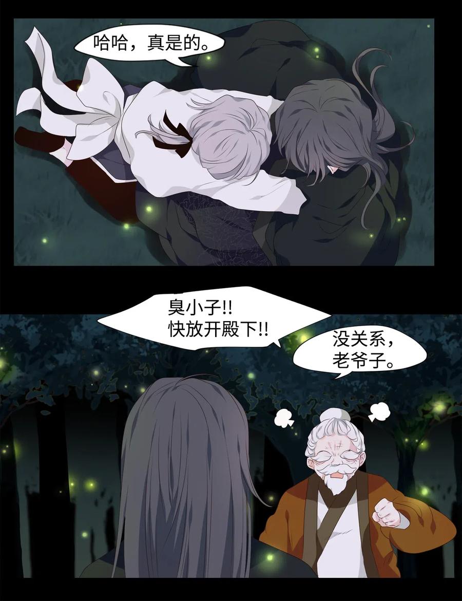 16 待乌云散尽之时-第17话