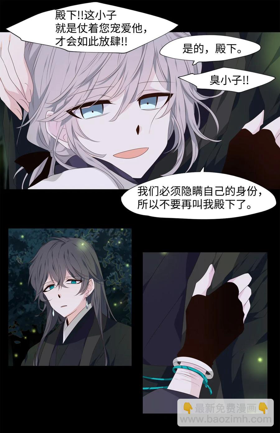 16 待乌云散尽之时-第17话