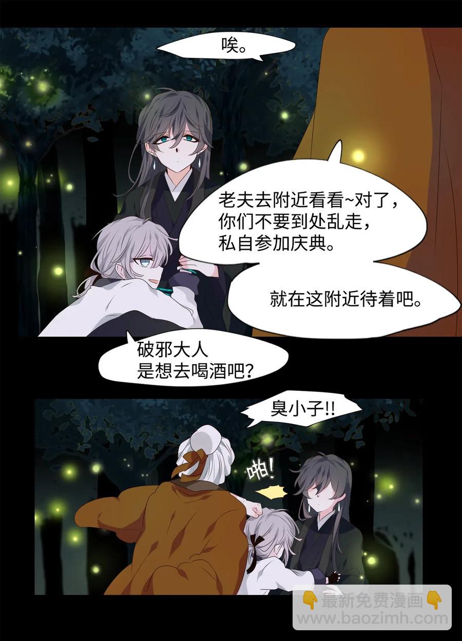 16 待乌云散尽之时-第17话