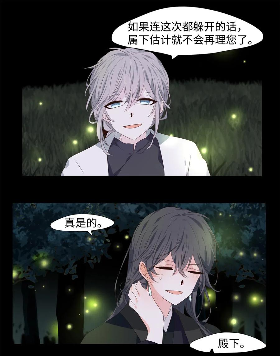 16 待乌云散尽之时-第17话