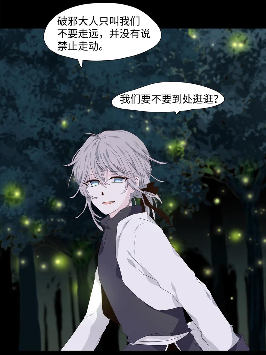 16 待乌云散尽之时-第17话