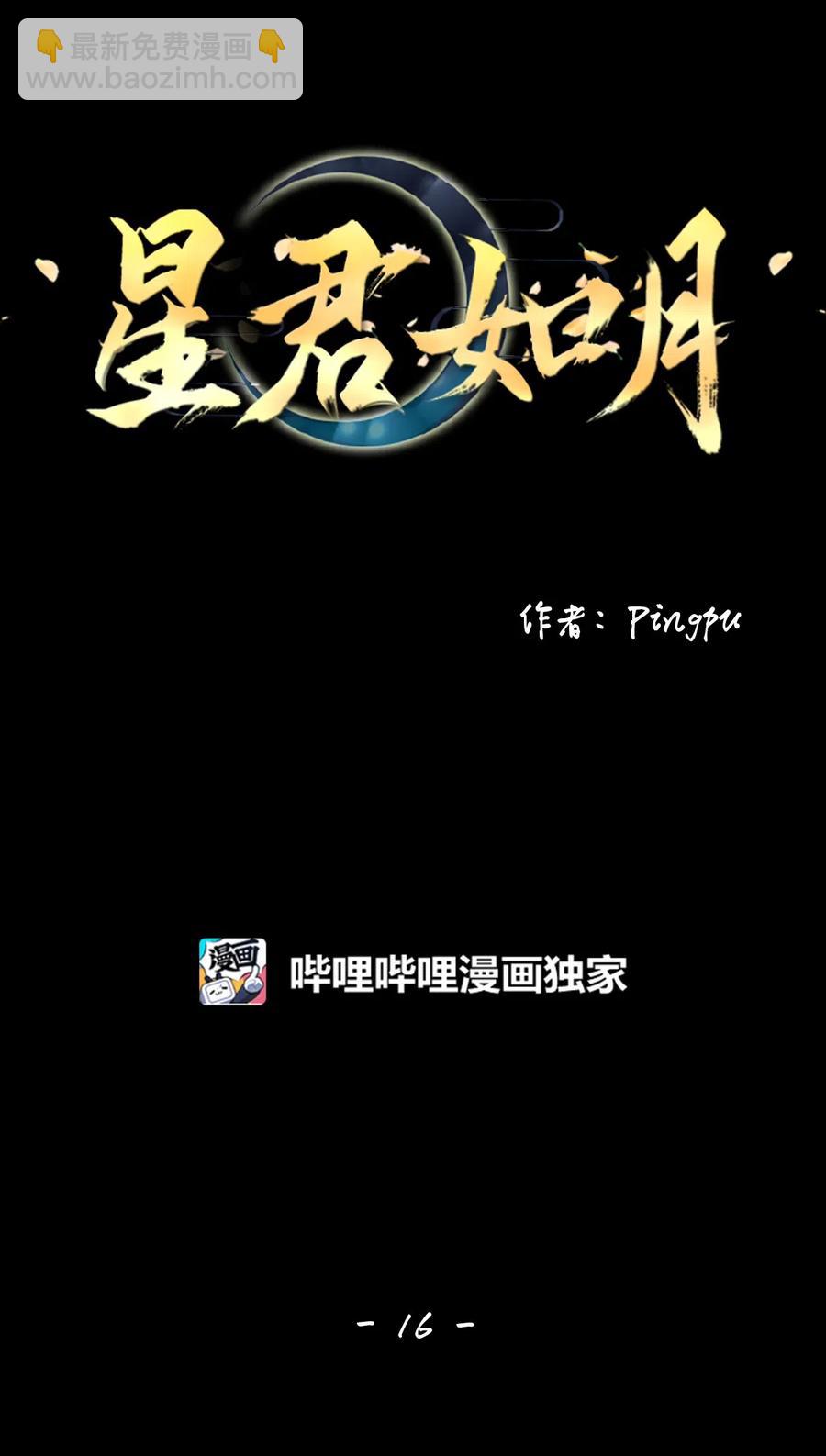 16 待乌云散尽之时-第17话