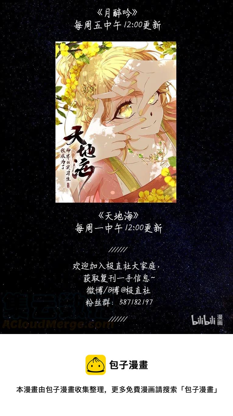 16 待乌云散尽之时-第17话