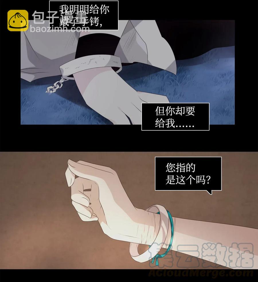 16 待乌云散尽之时-第17话