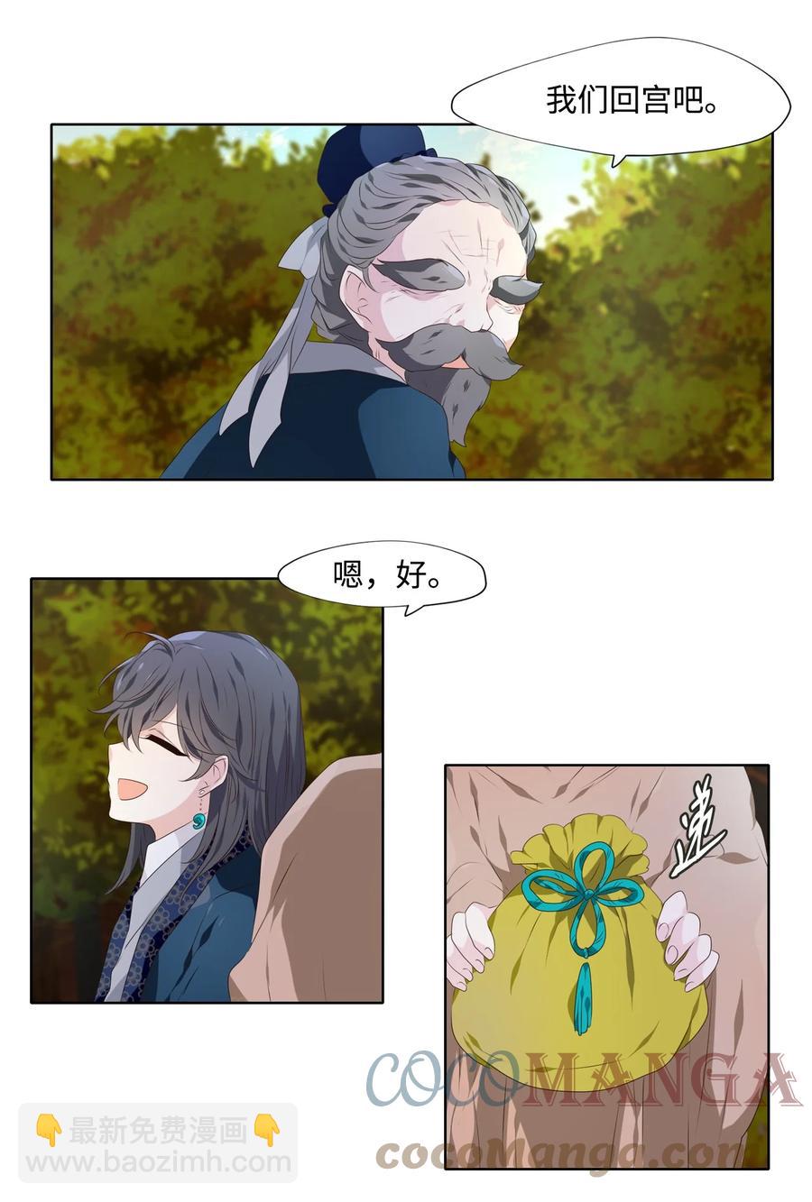 18 人生有知遇，永怀不可忘-第19话