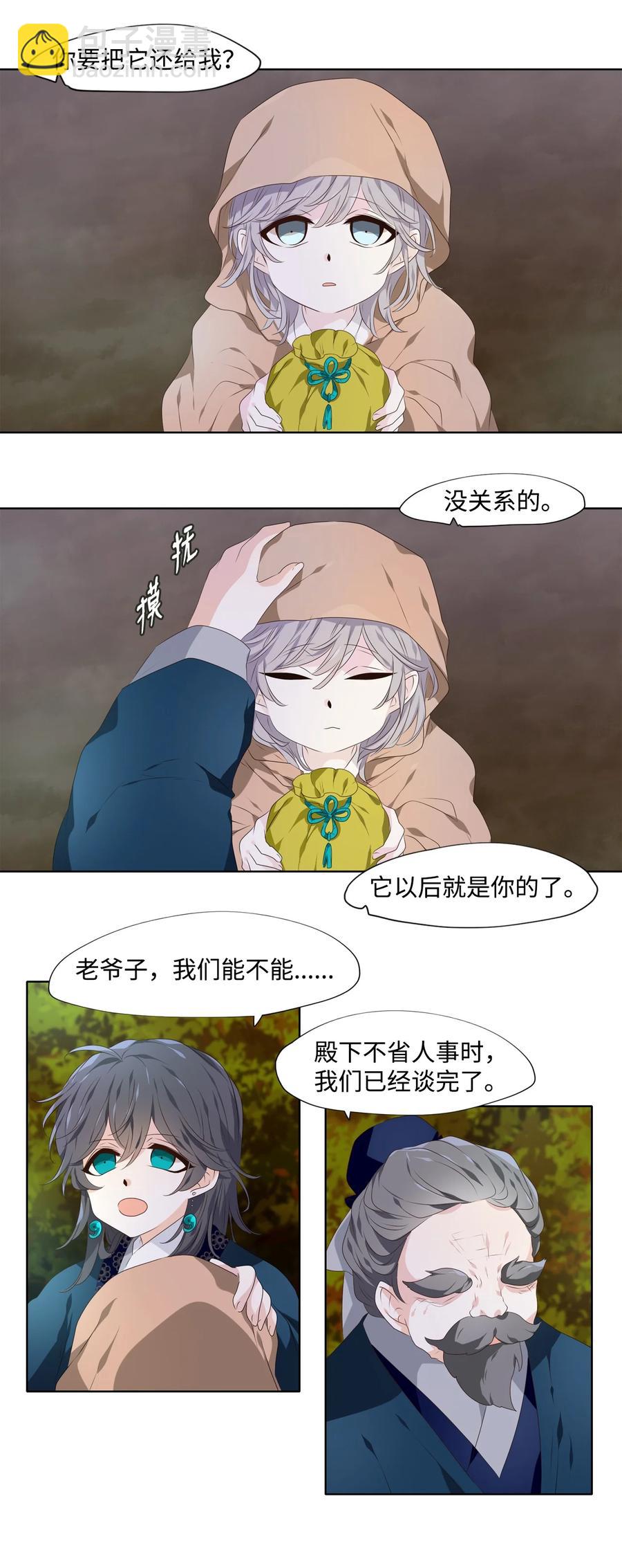 18 人生有知遇，永怀不可忘-第19话