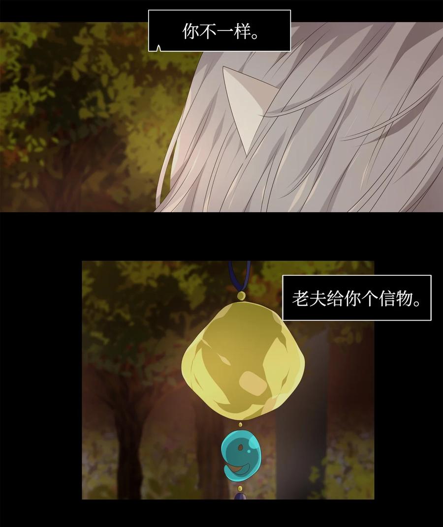 18 人生有知遇，永怀不可忘-第19话