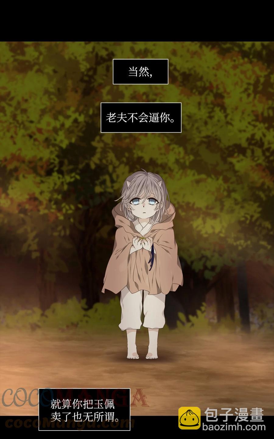 18 人生有知遇，永怀不可忘-第19话