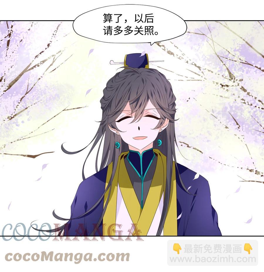 18 人生有知遇，永怀不可忘-第19话