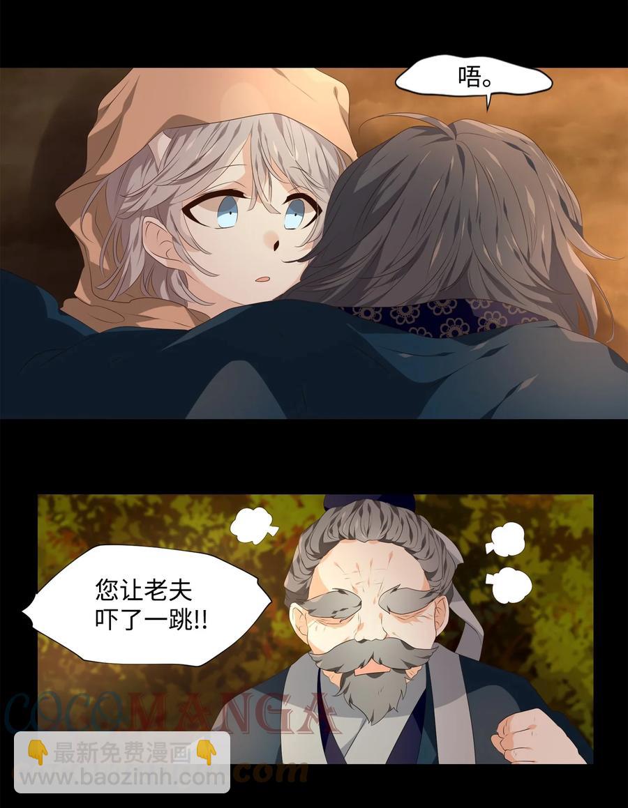 18 人生有知遇，永怀不可忘-第19话