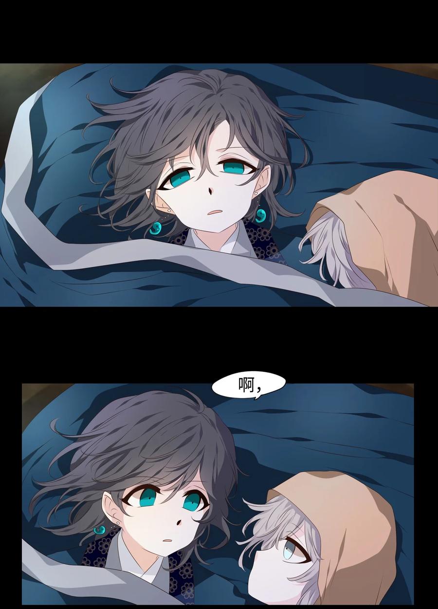 18 人生有知遇，永怀不可忘-第19话