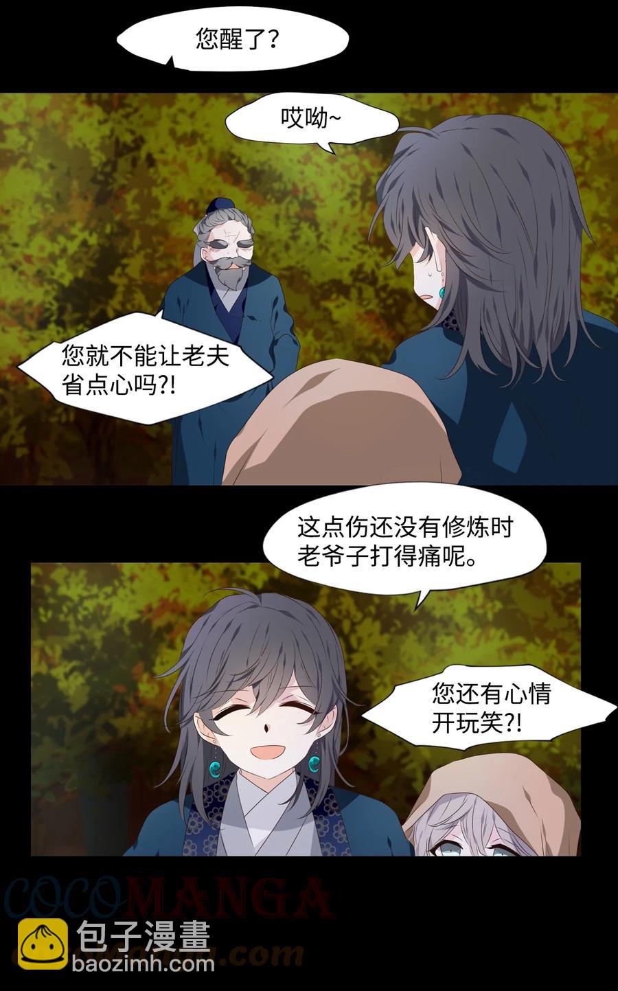 18 人生有知遇，永怀不可忘-第19话