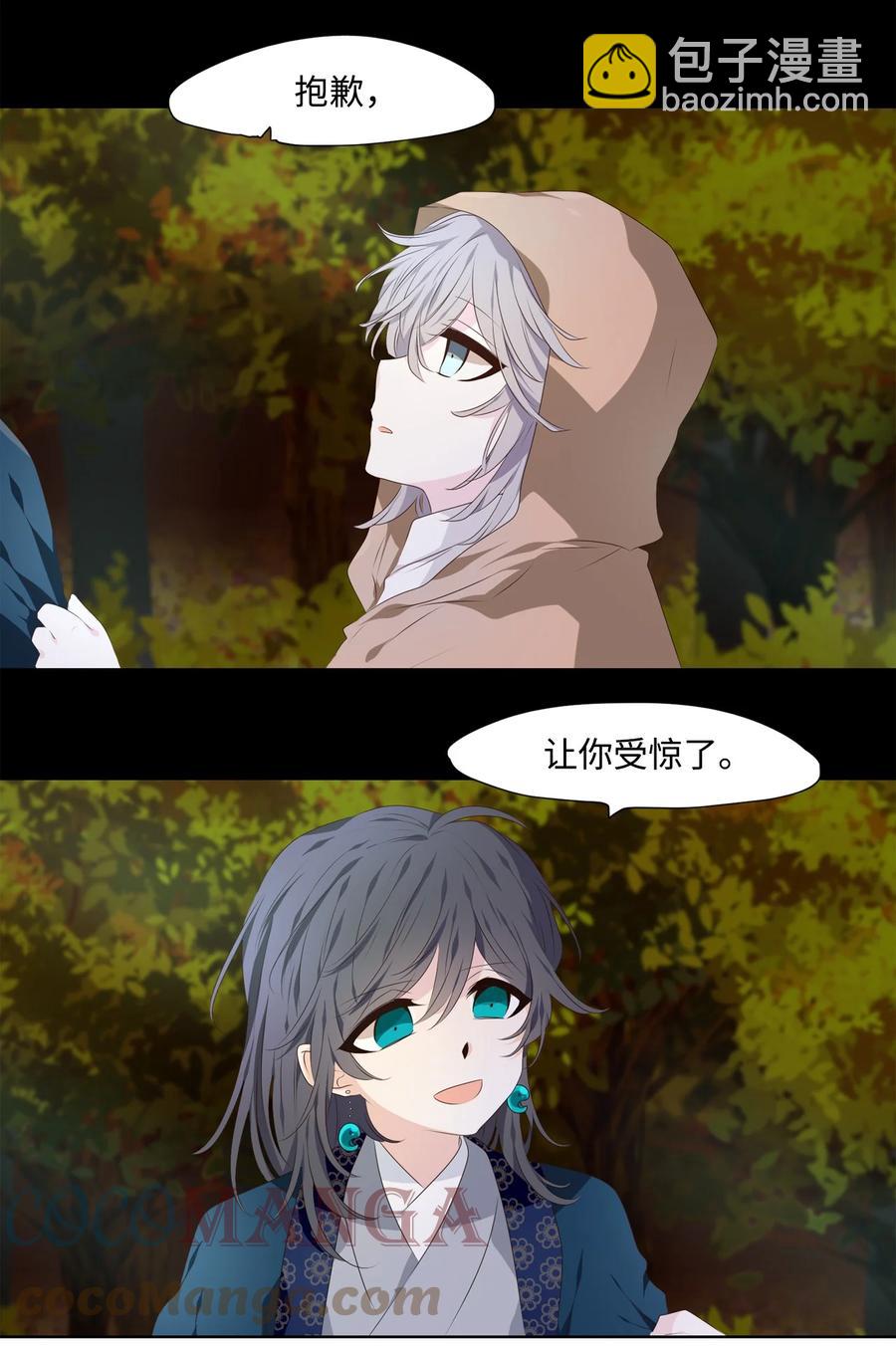 18 人生有知遇，永怀不可忘-第19话