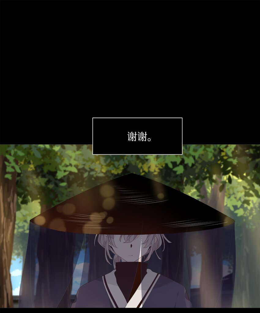 02 不见去年人，泪湿春衫袖-第3话