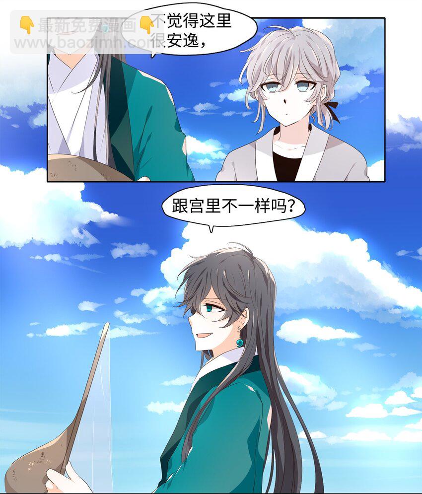 02 不见去年人，泪湿春衫袖-第3话