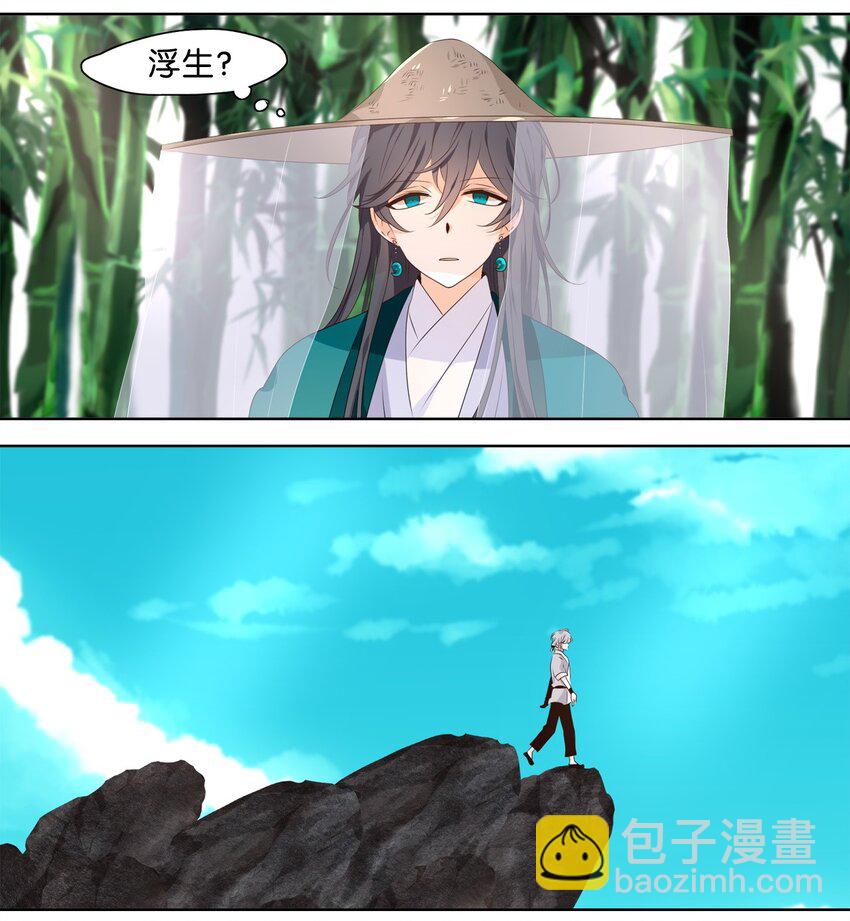 02 不见去年人，泪湿春衫袖-第3话