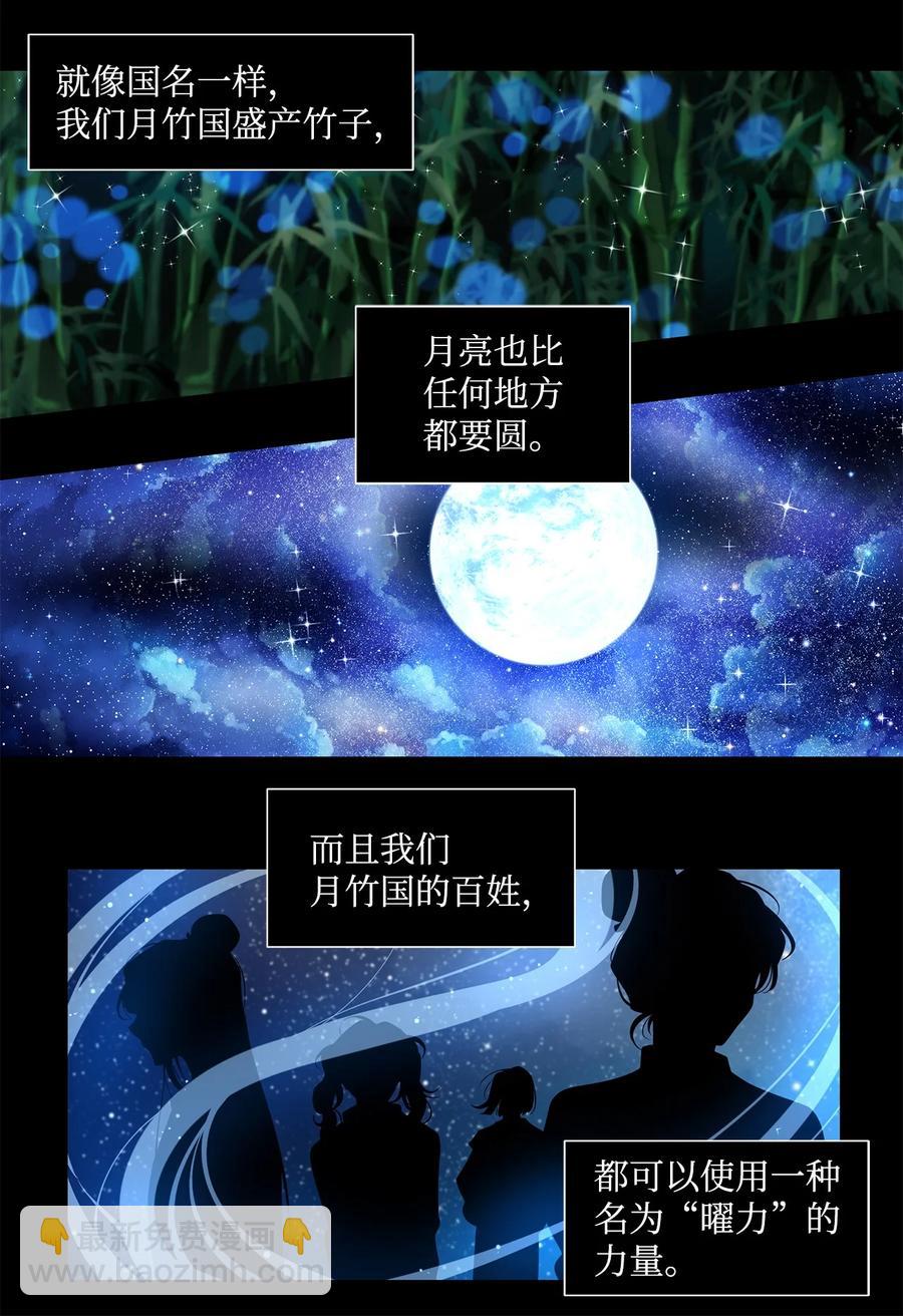 20 举杯邀明月，对影成三人-第21话