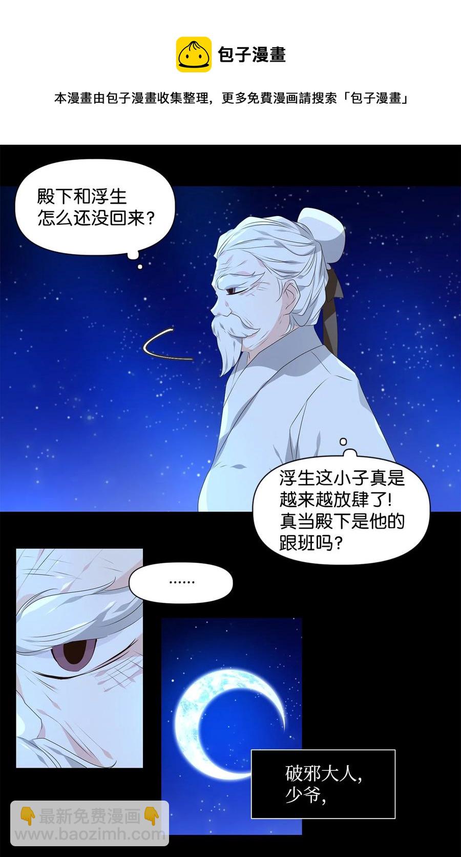 20 举杯邀明月，对影成三人-第21话