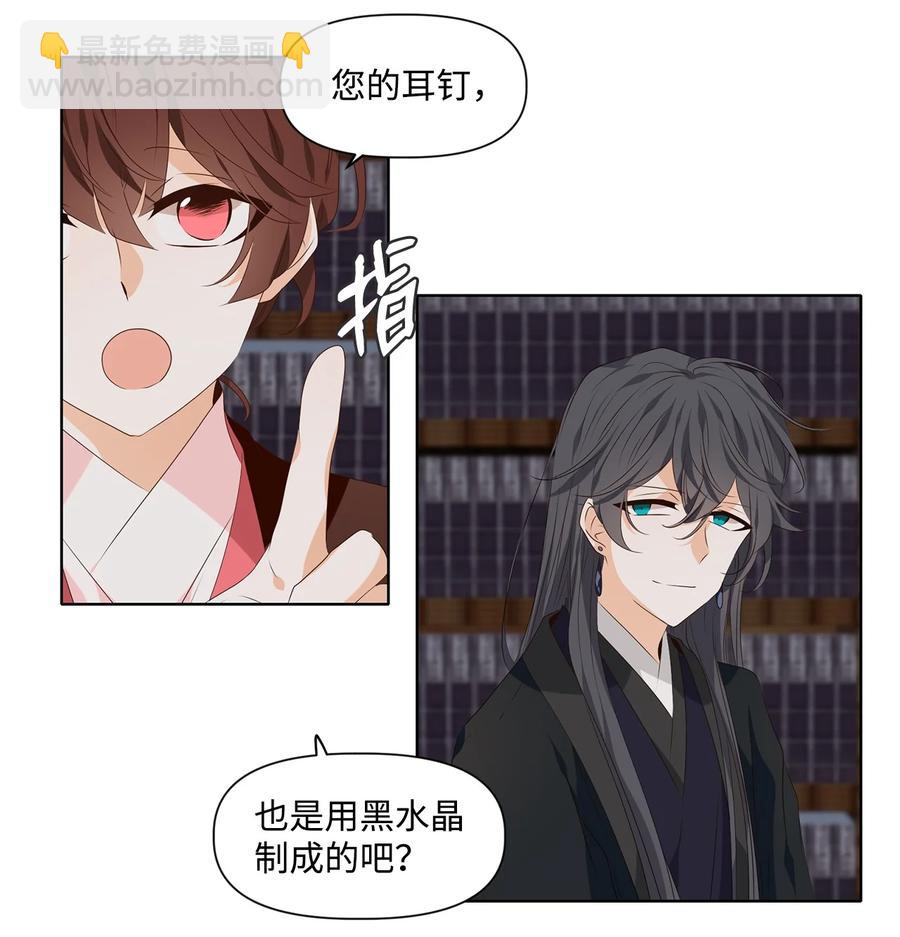 20 举杯邀明月，对影成三人-第21话