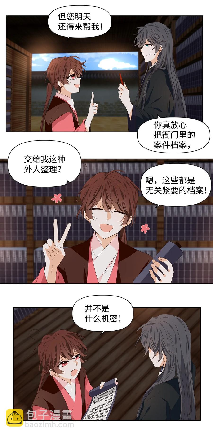 20 举杯邀明月，对影成三人-第21话