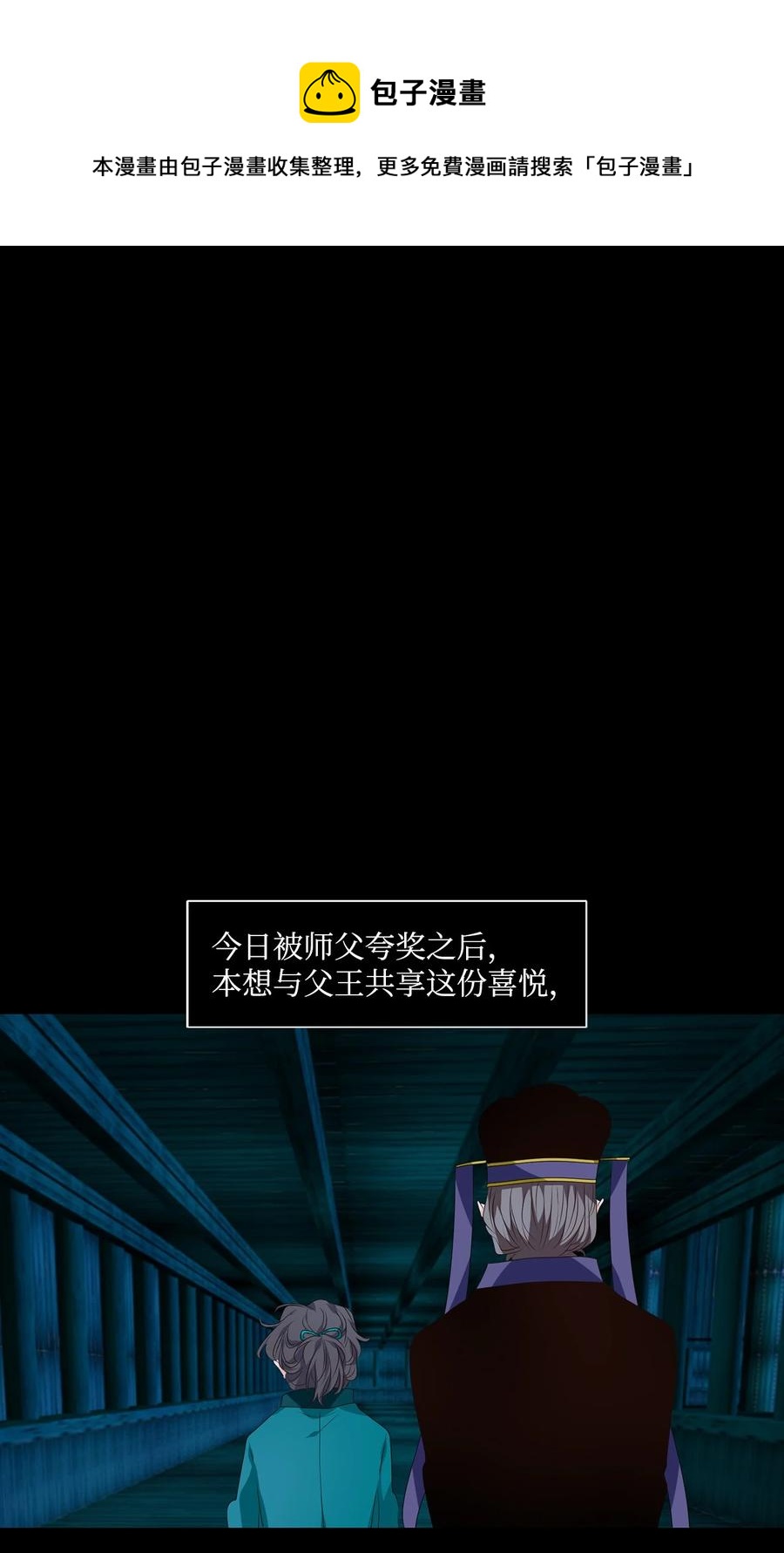 22 路见不平，拔刀相助-第23话