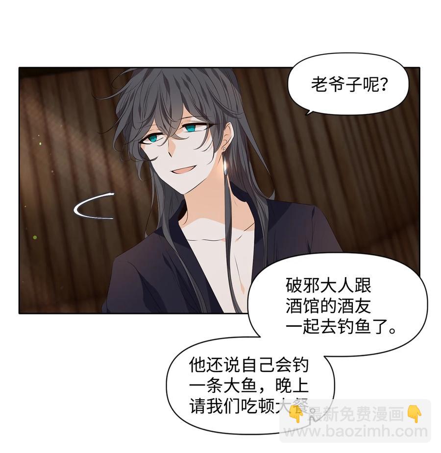 22 路见不平，拔刀相助-第23话