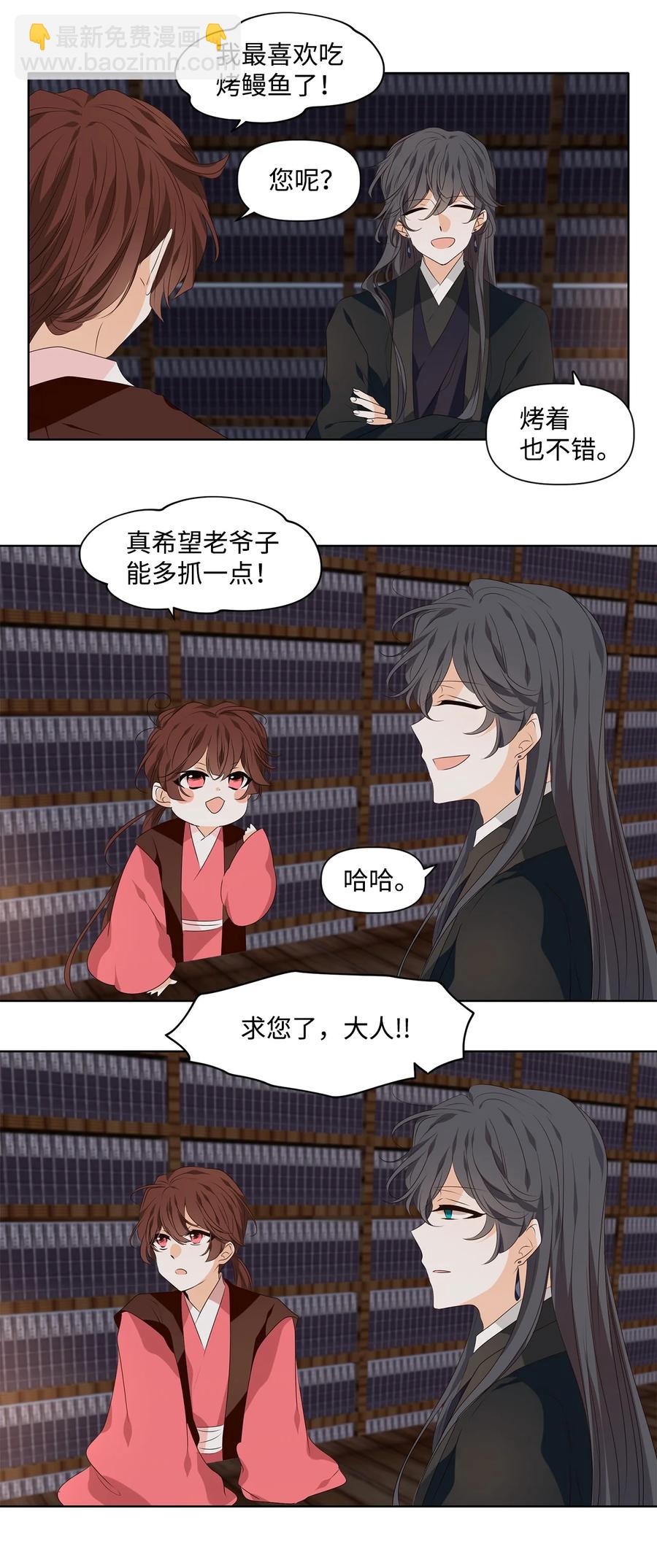 22 路见不平，拔刀相助-第23话