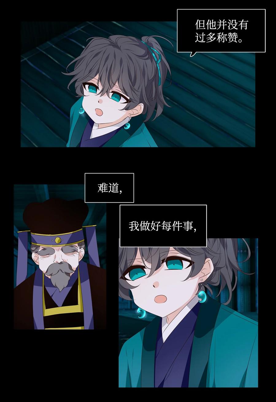 22 路见不平，拔刀相助-第23话