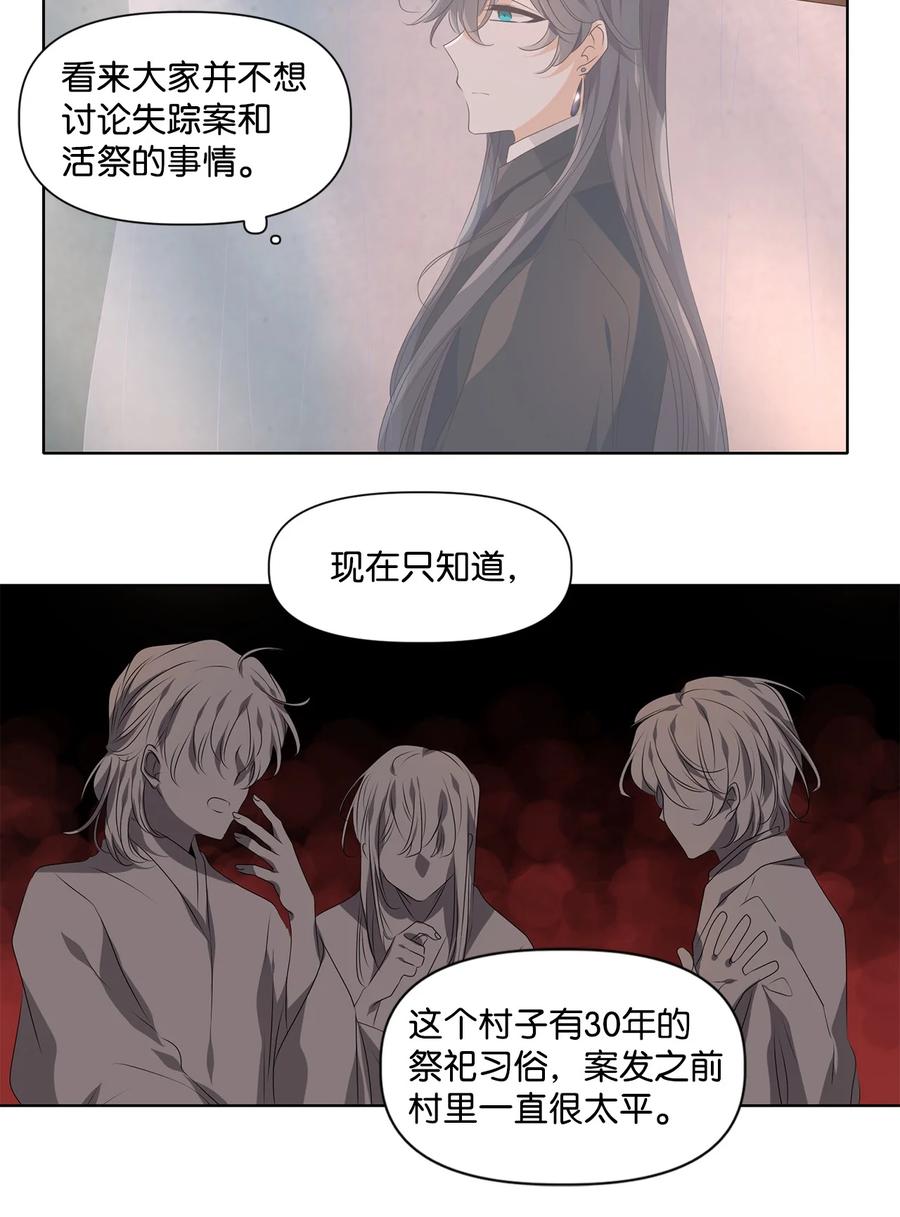 22 路见不平，拔刀相助-第23话