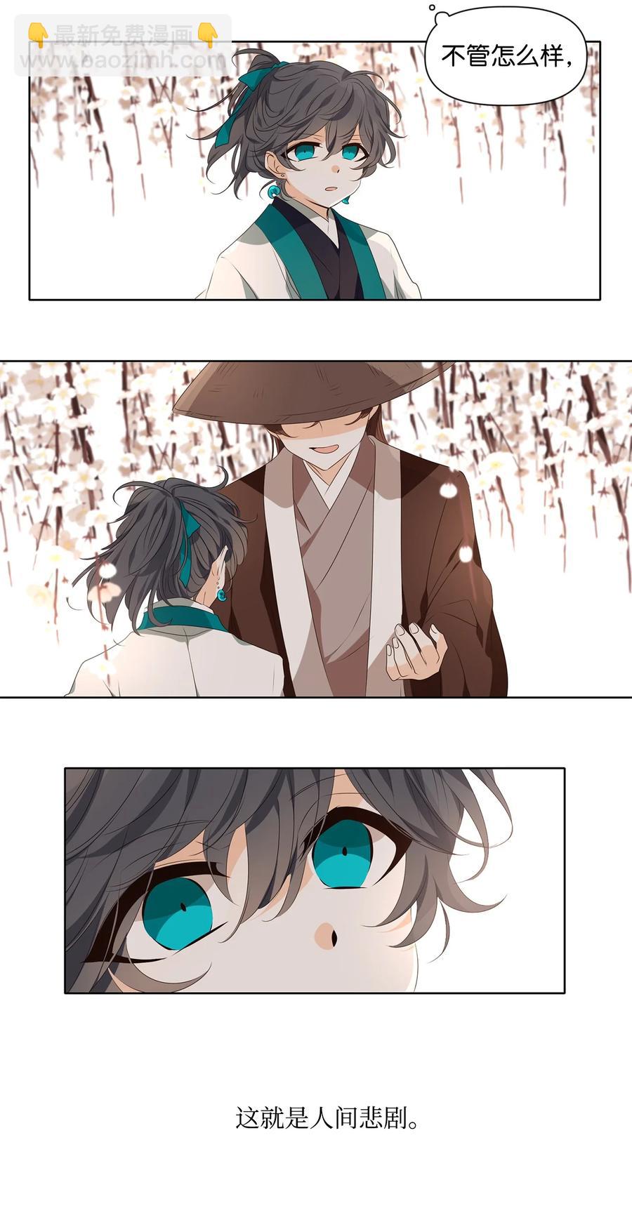 22 路见不平，拔刀相助-第23话