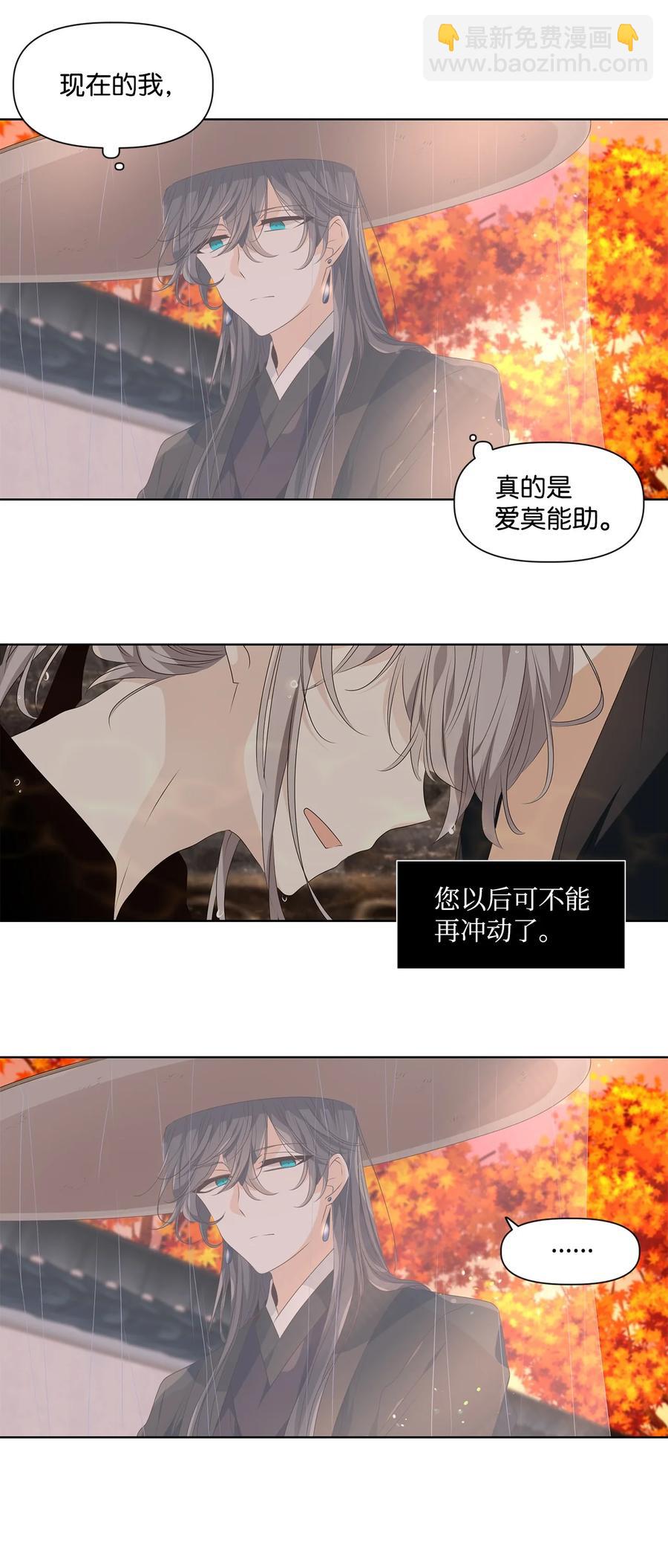 22 路见不平，拔刀相助-第23话